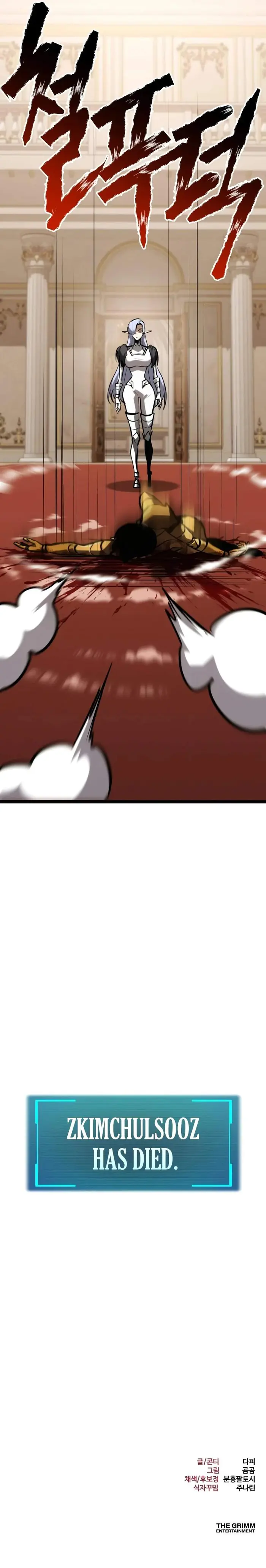 Level 999 Goblin Chapter 51 image 19_optimized